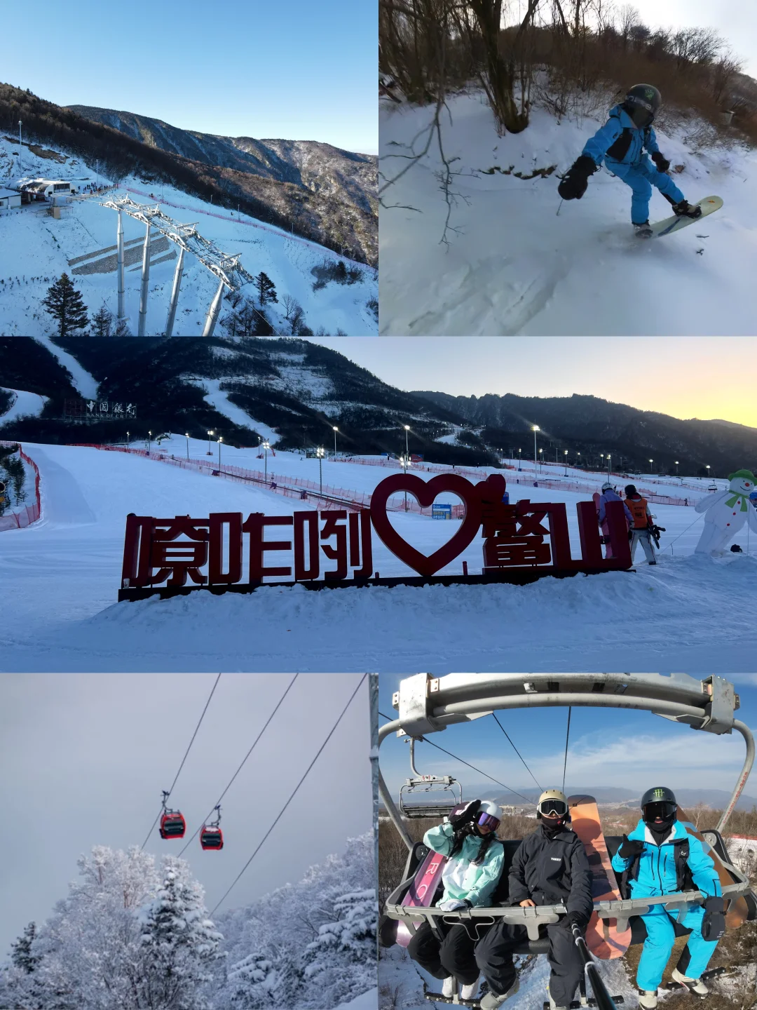 👉不会还有人没去过鳌山滑雪场吧！ 	 👏👏鳌山滑雪场真的是我近期...