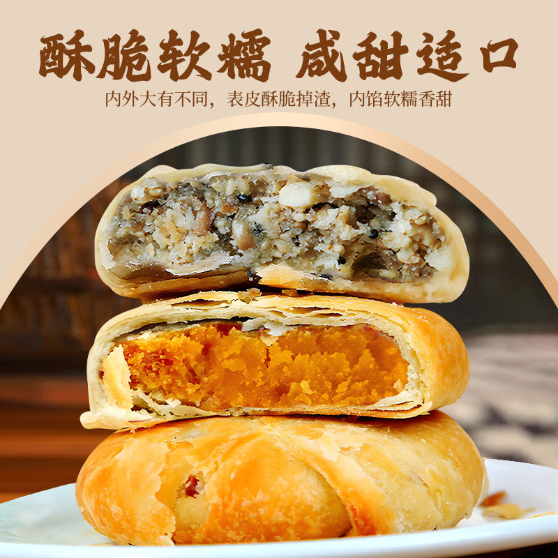 传统酥皮 、老师傅手工现做的，真滴不要太新鲜，太经典的味道，酥脆软糯、咸甜适口、