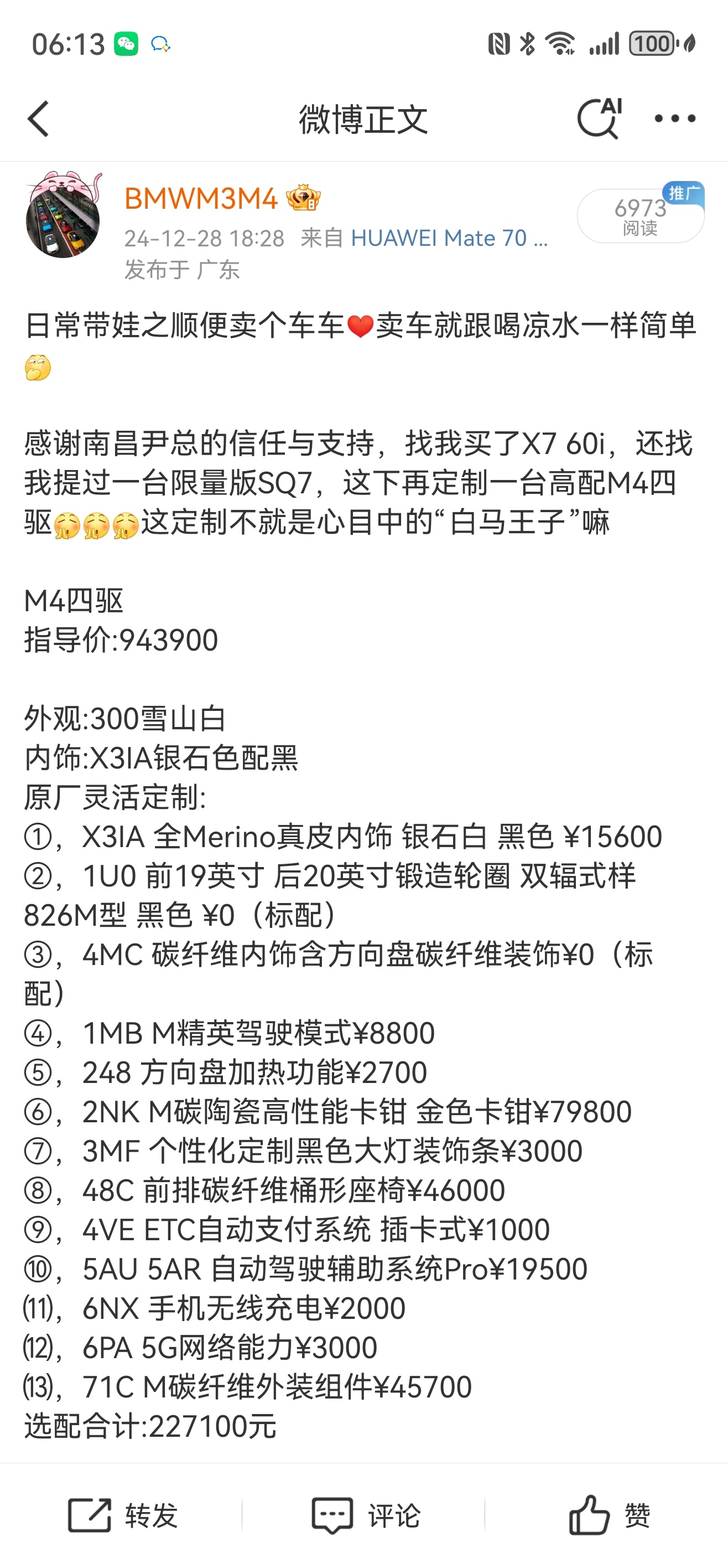 南昌尹总定制的M4四驱到了[色][色][色]碳陶瓷刹车+桶椅+碳纤维外观组件这三