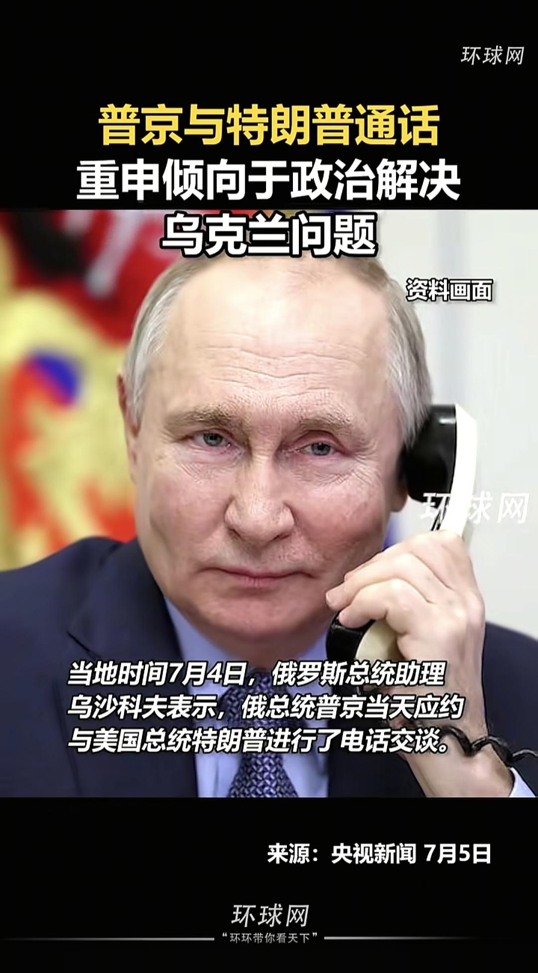 对于俄乌冲突，实际俄罗斯除了倾向于政治解决，它也办法不多，而且要确定既定战果，则