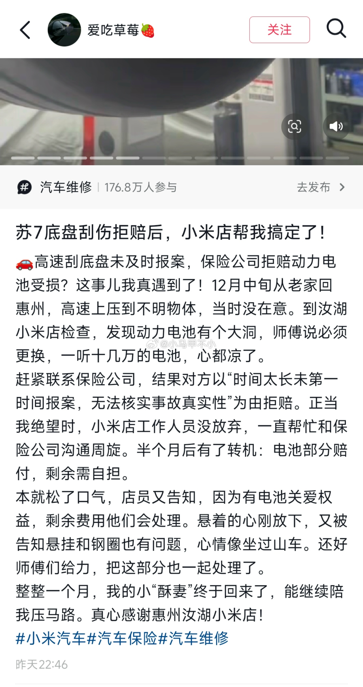 给小米汽车服务团队点个大大大的赞汽场全开小米汽车