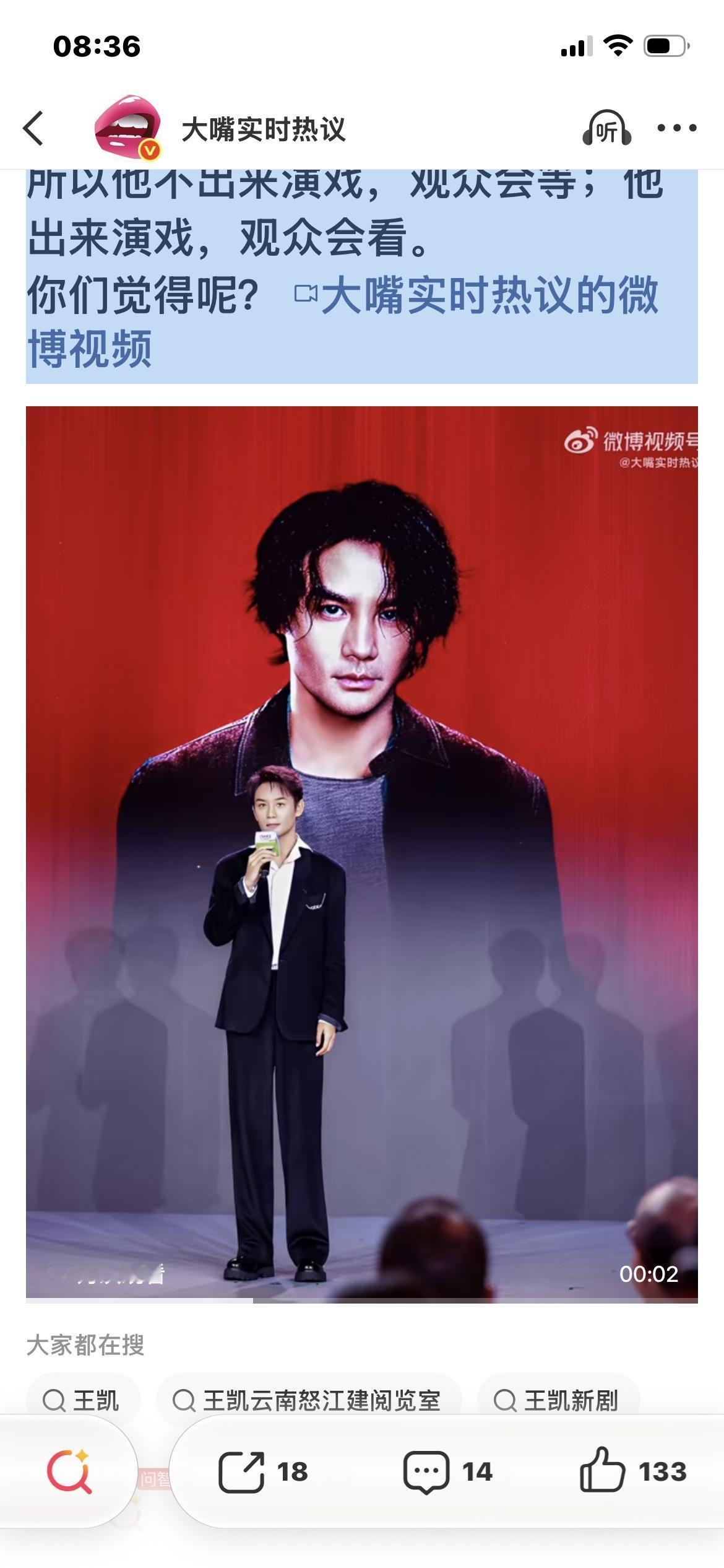 王凯只要不塌房，
他还出不出来演戏已经无所谓了，
他最大的底气不是演技，也不是长