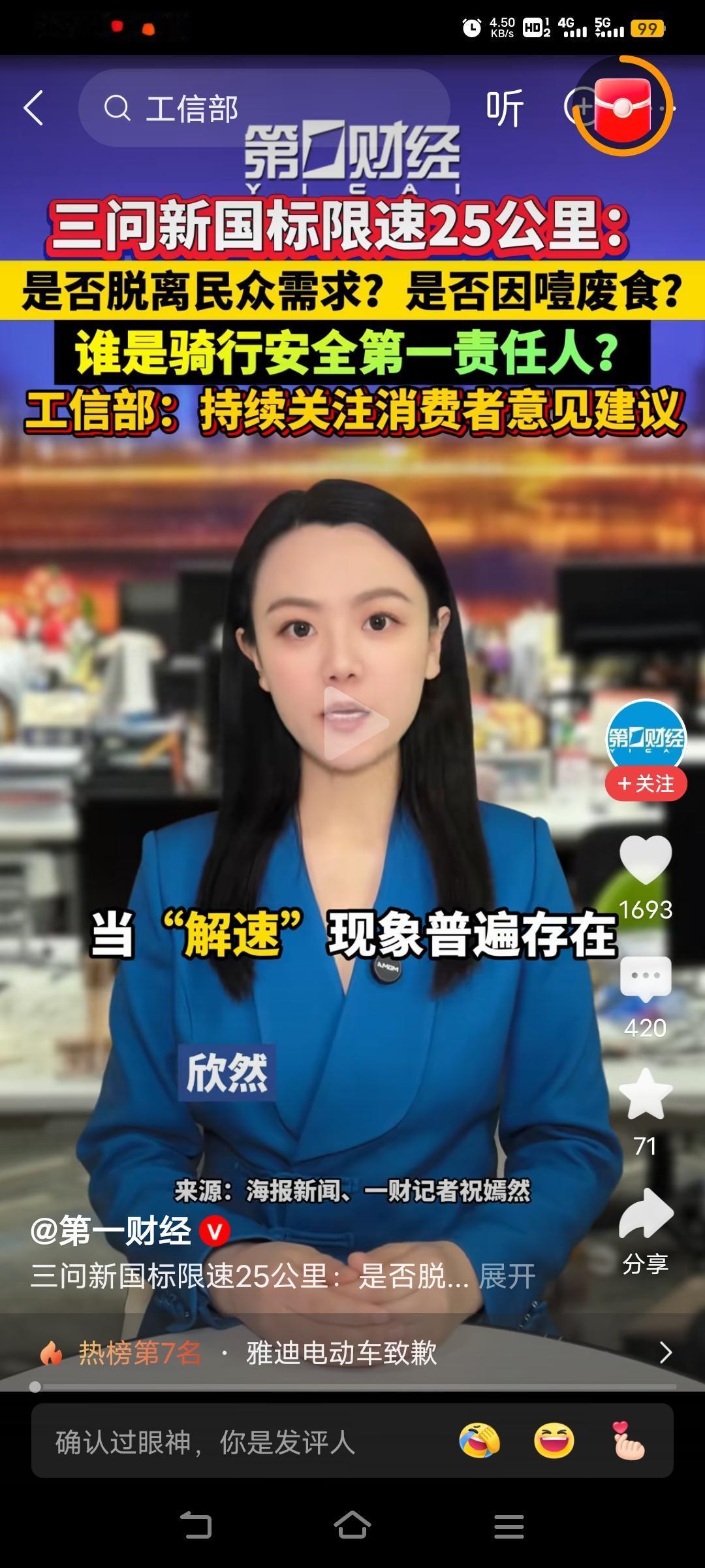 现在很多媒体在为民说话