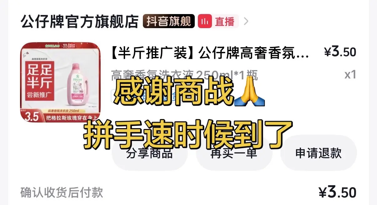 好闻又好用的洗衣液