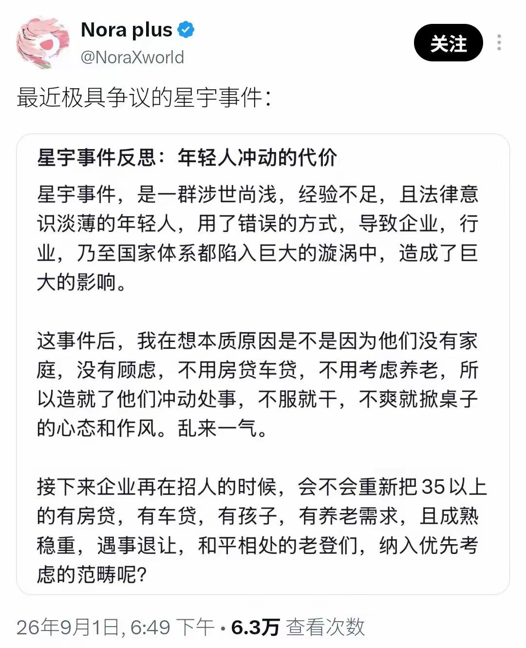 就直接说，选择好拿捏的呗！

不过，35以下直接掀桌子固然不好惹，35以上偷偷摸