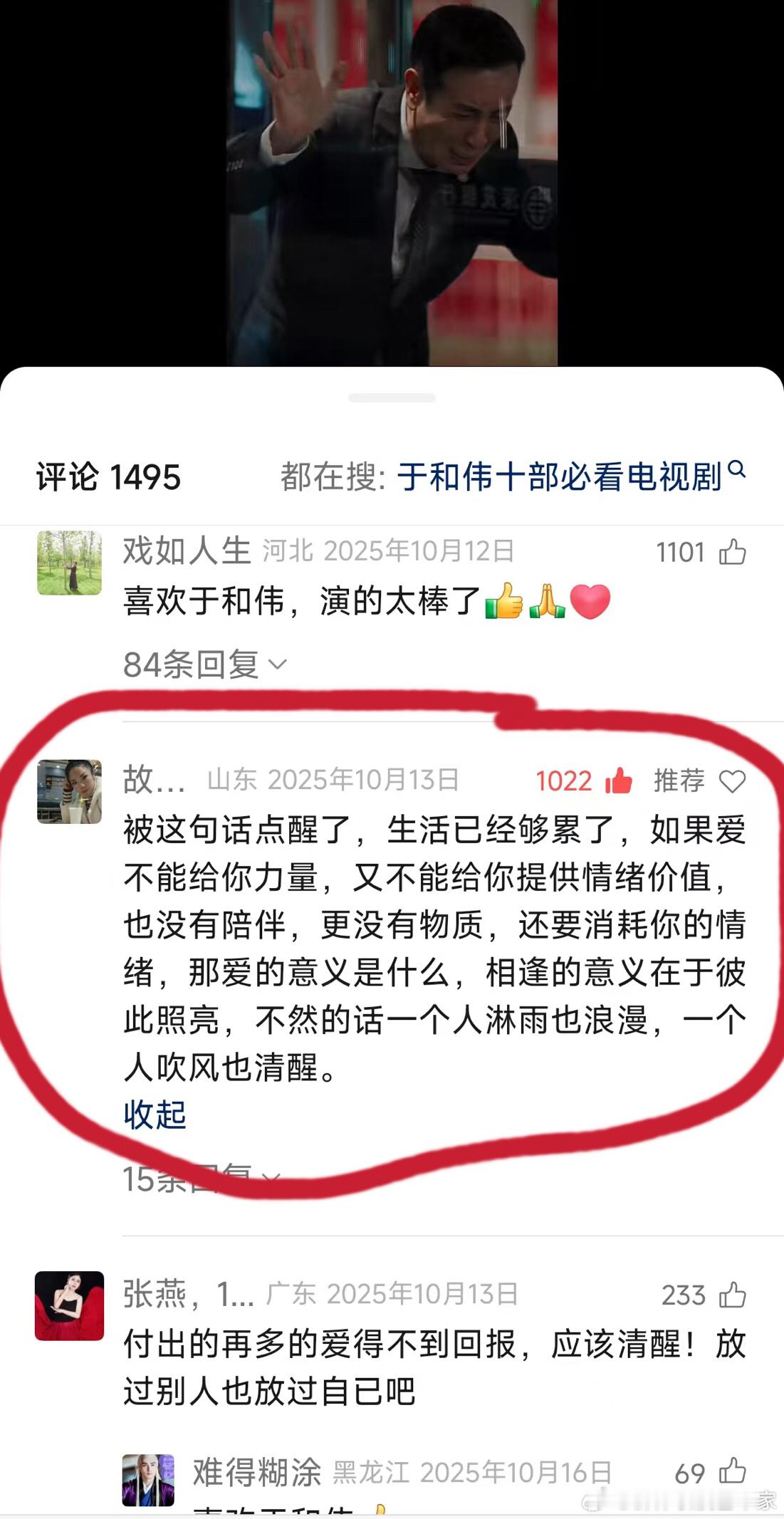 这一句话被不少女性刷屏，好像找到知音一样。实际上“爱是奉献，不是索取”，讨厌另一