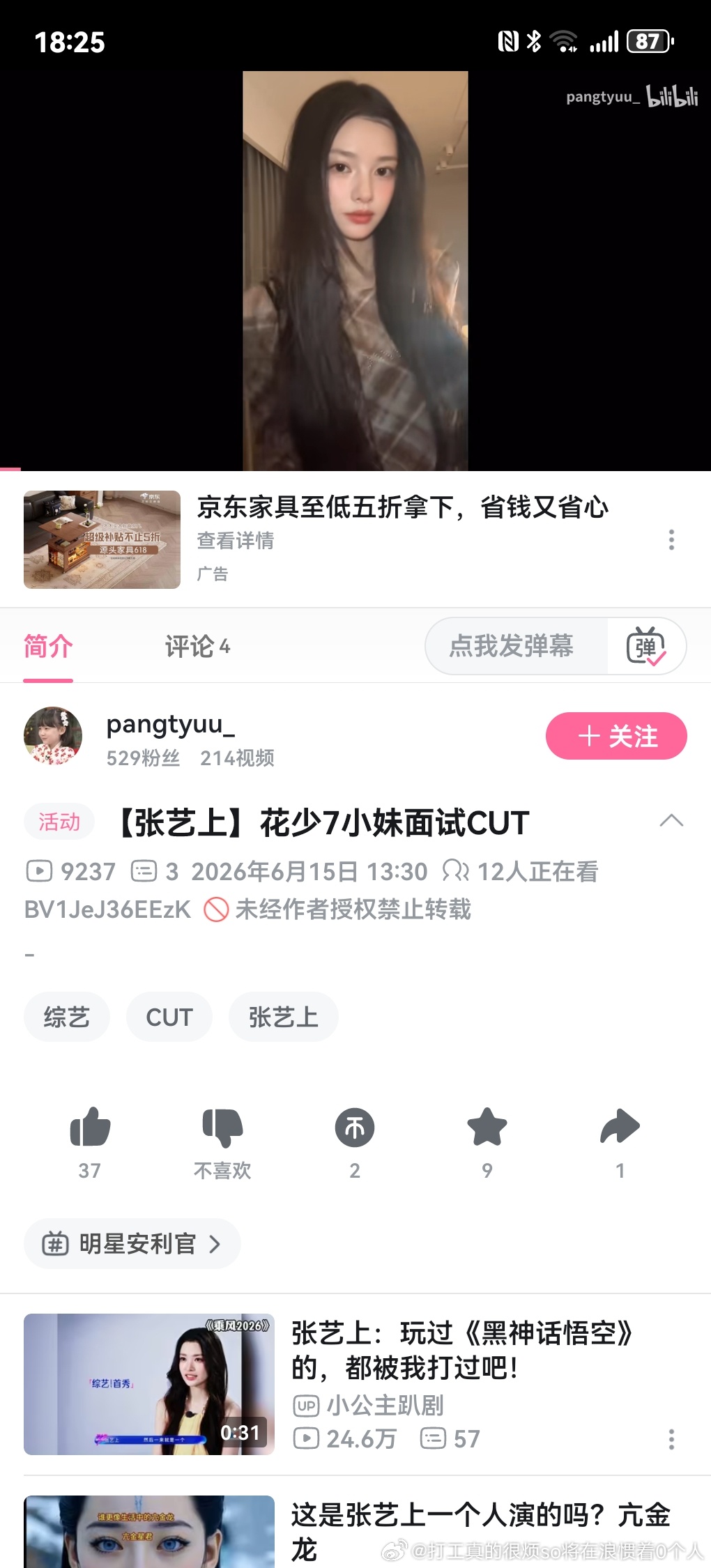 真是芒的人啊但是“小妹”都30也老了点吧很多这种节目“小妹”担当都是20来岁的 