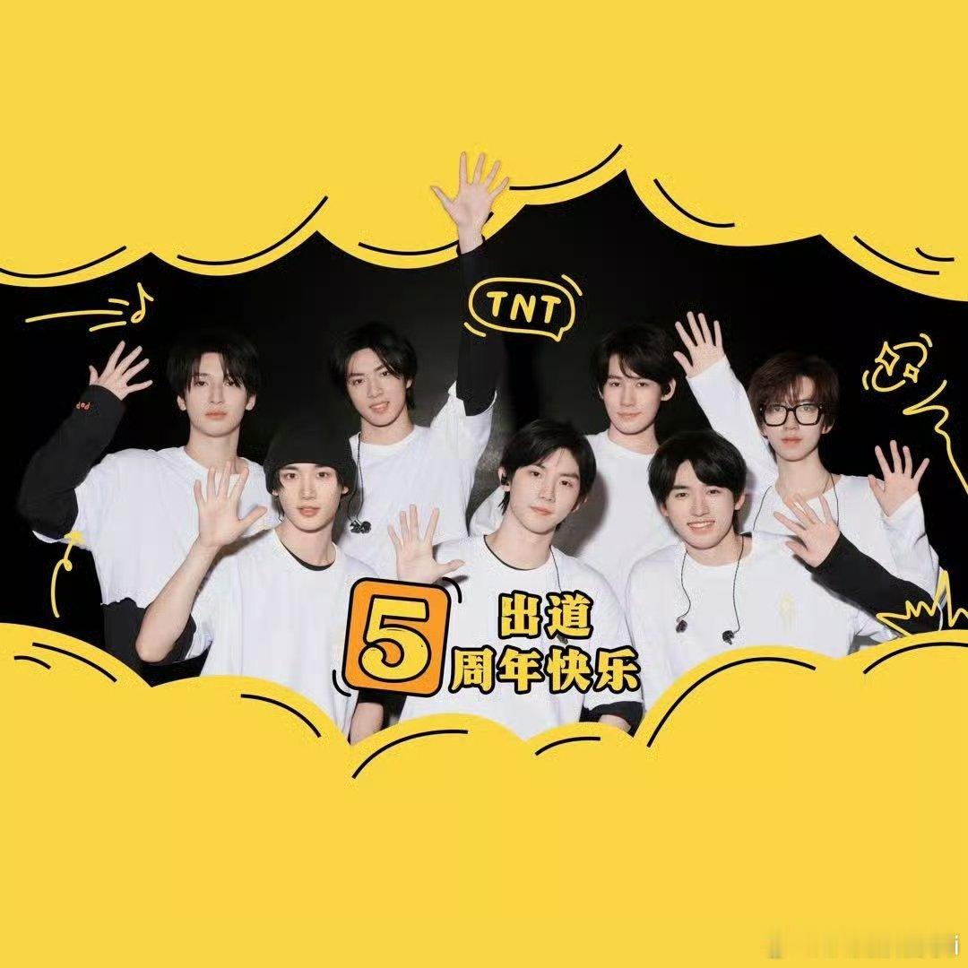 时代少年团的六周年分组合作曲目🍉宋亚轩刘耀文的小烟花丁程鑫张真源贺峻霖的亲亲爱