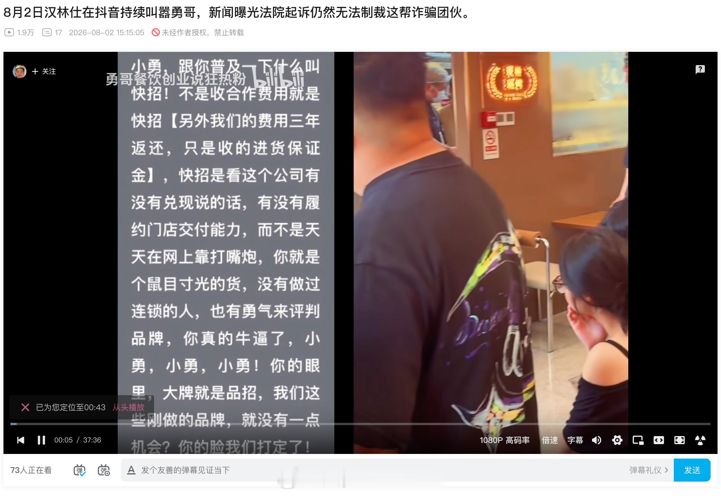 可能是勇哥连线以来今年最奇葩的案例。。给没关注的朋友分享一下全过程首先就是有一对