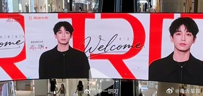 彭昱畅加入儒意影业儒意影业签约彭昱畅 彭昱畅加入儒意影业