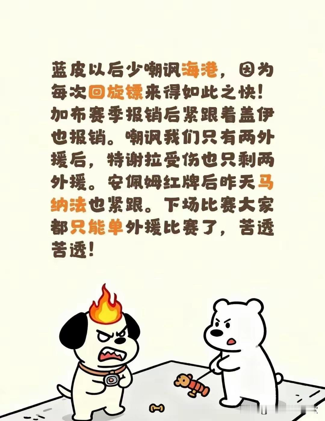 一对难兄难弟偏偏掐到你死我活