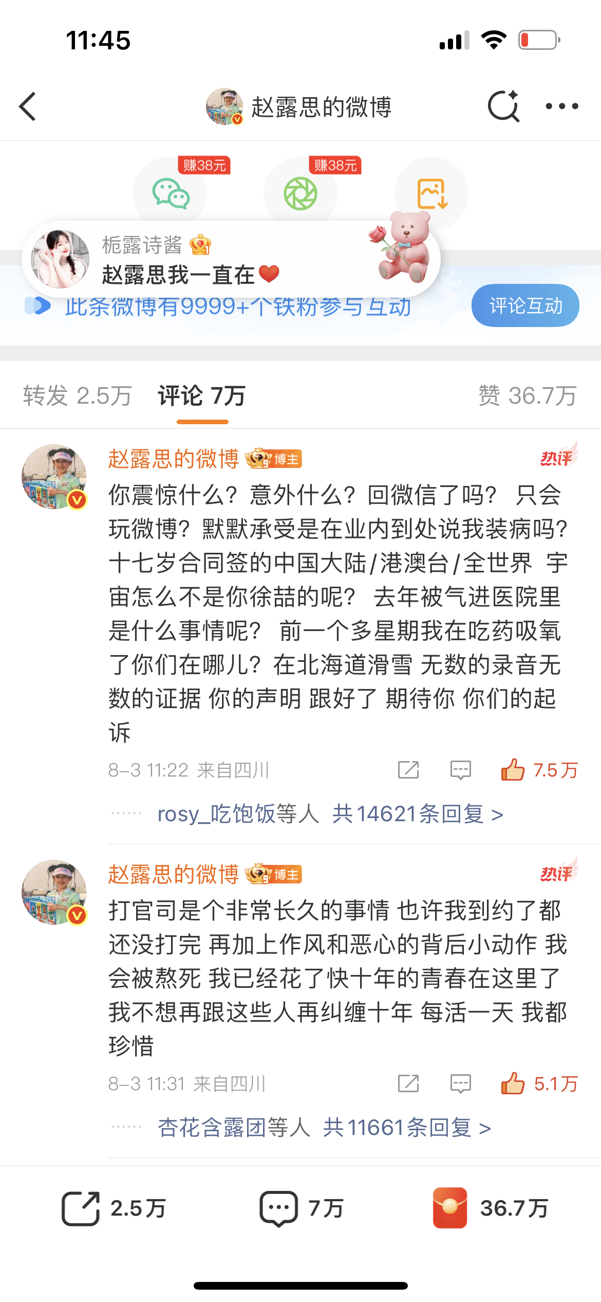 可能表达能力没那么好，可是比起百万公关文更爱看这种。 ​​​