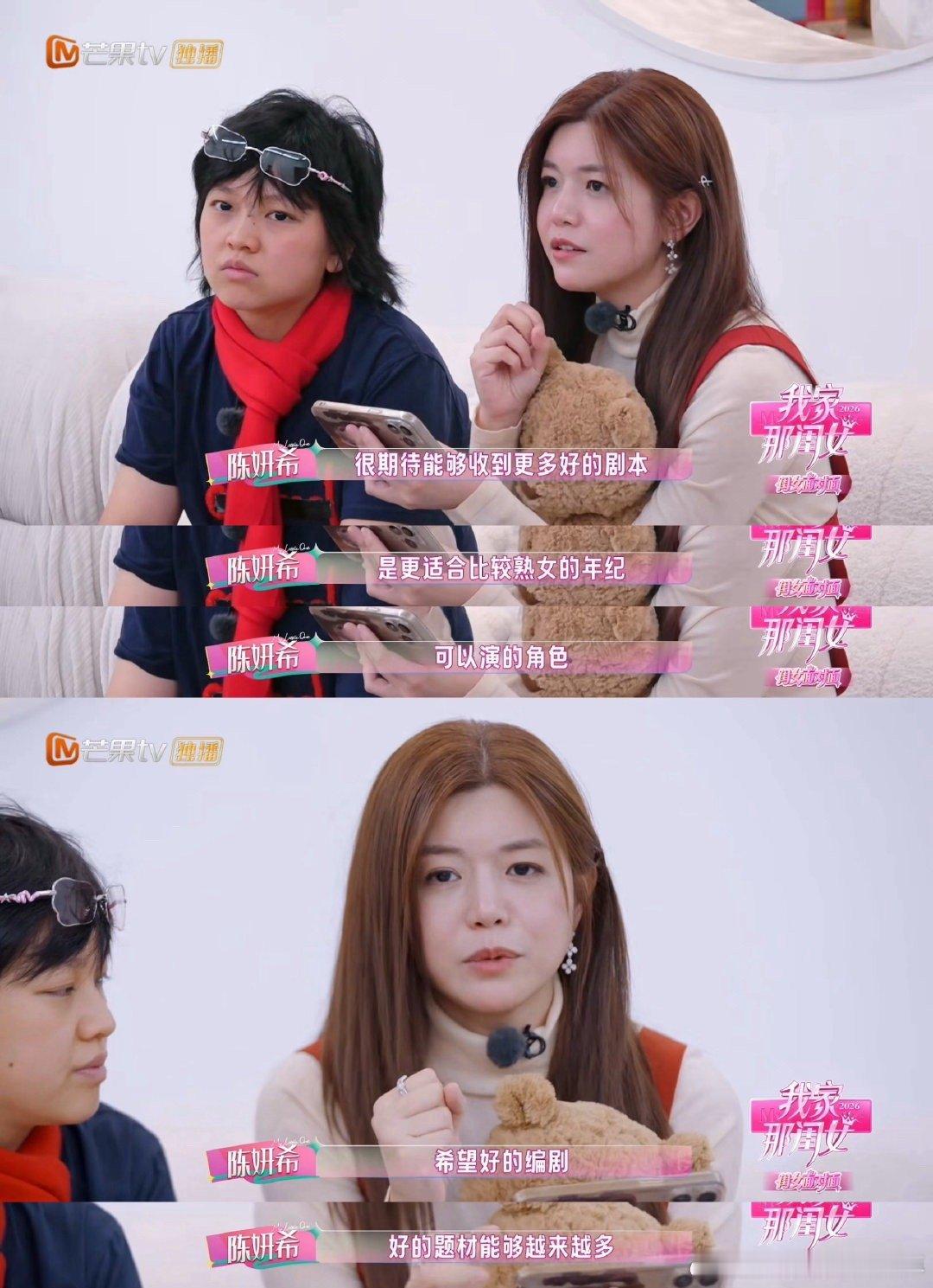 我家那闺女微访谈我家那闺女透过微访谈提前感受节目内核🌷四位女生敞开心扉，分享属
