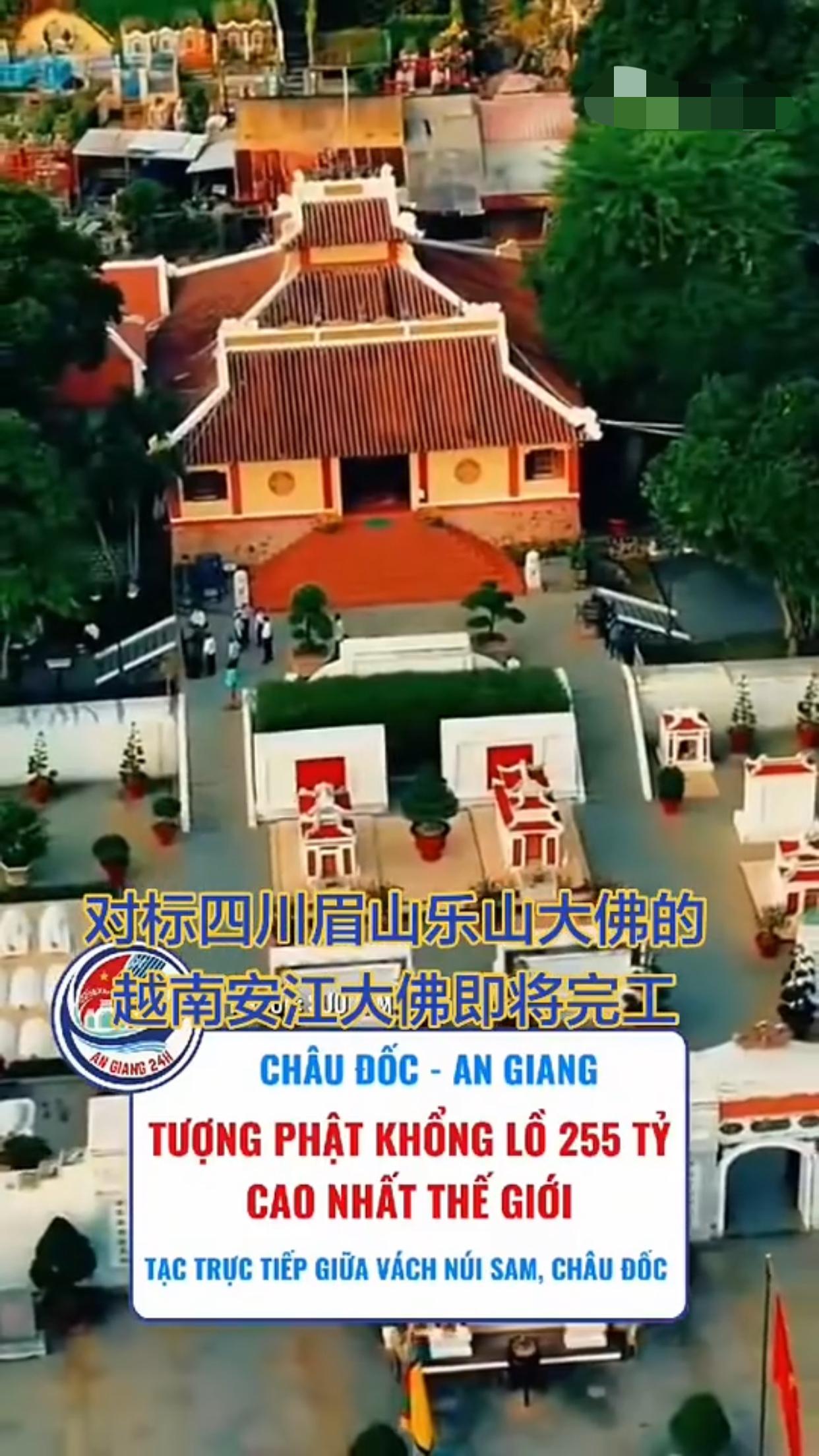 越南耗资2550亿越南盾建造的安江大佛，按他们的说法是要对标中国四川的乐山大佛，