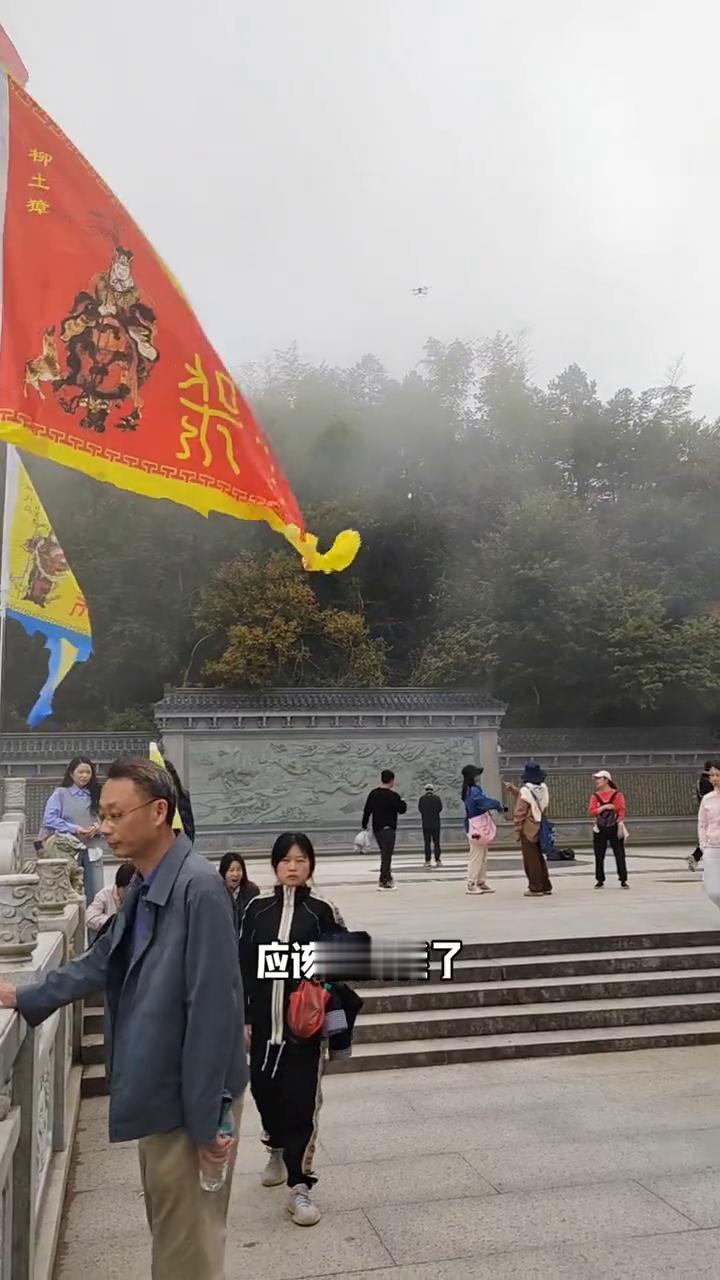 仙气飘飘。
看这个仙雾，飘上了葛山。这么多仙气，粘下仙气(哪里方言？)。一张拍一