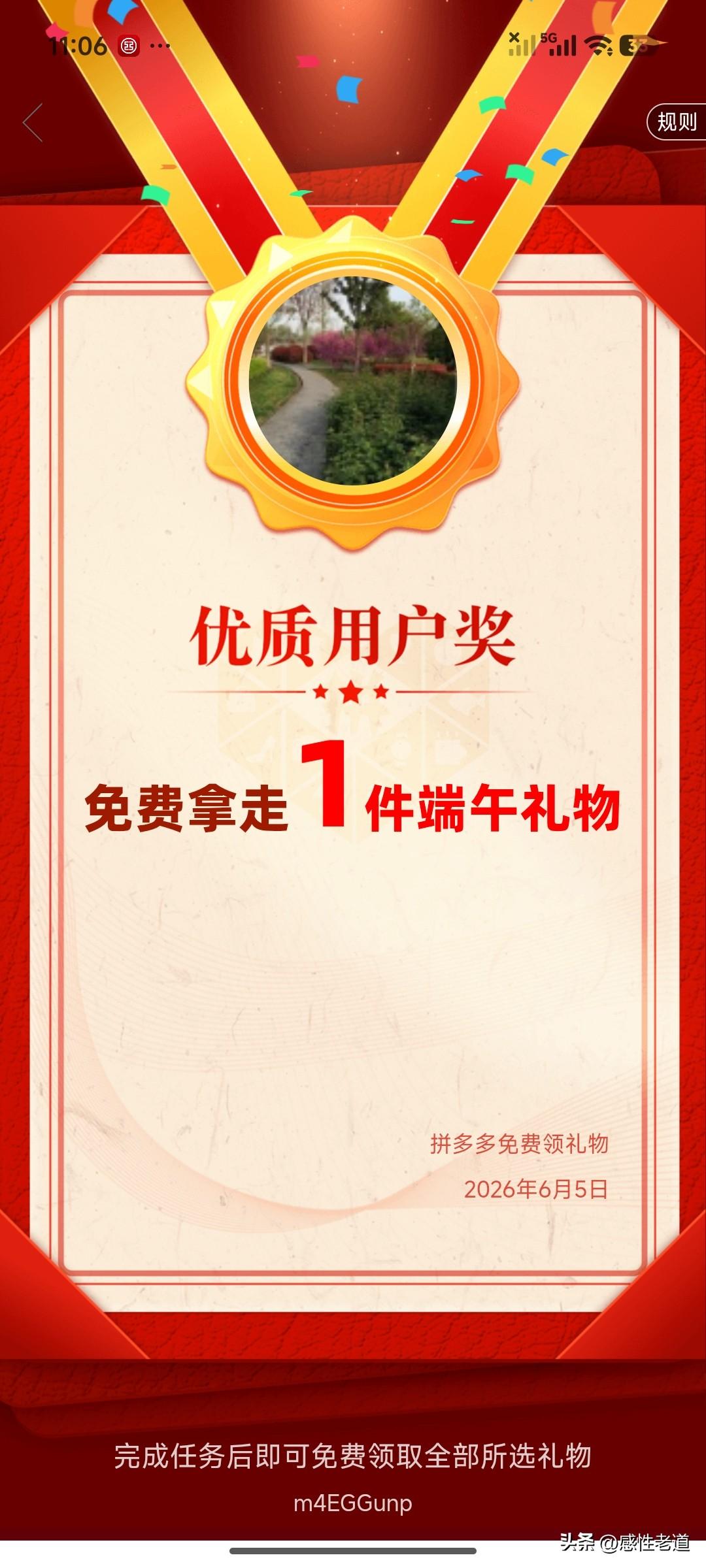 拼多多又让我白白花了几十分钟，说可以选5件端午礼物免费带走，我花了20分钟时间，