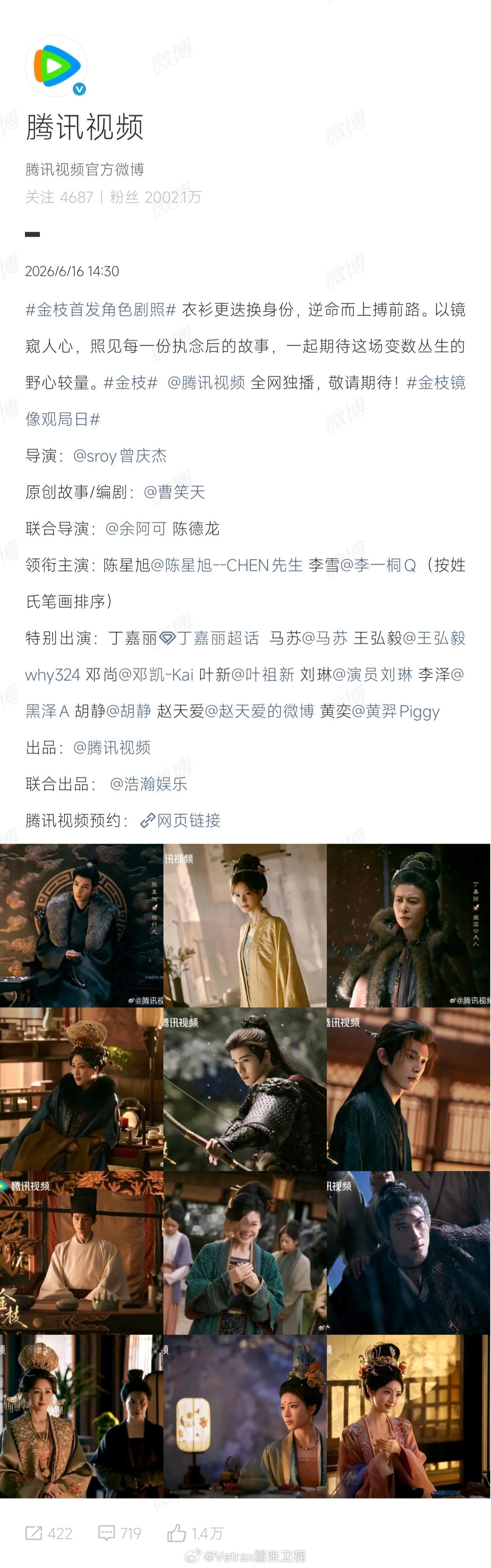 看起来广电总局要求影视剧演职人员表上演员本名的规定已经生效了。 