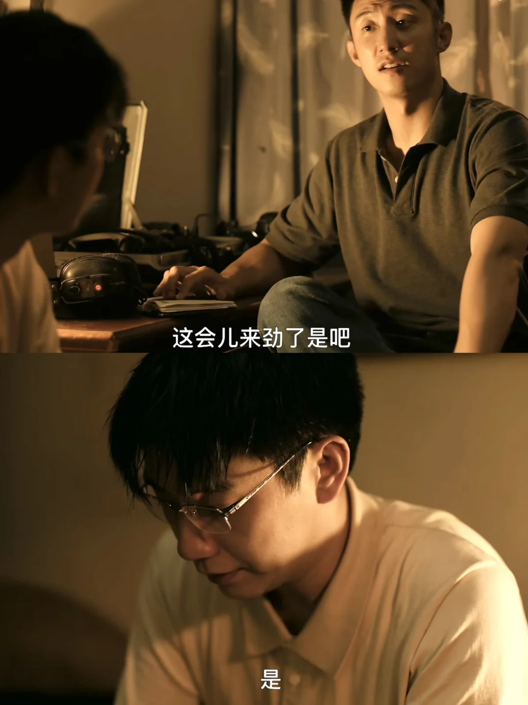 “这会来劲了是吧”“是”