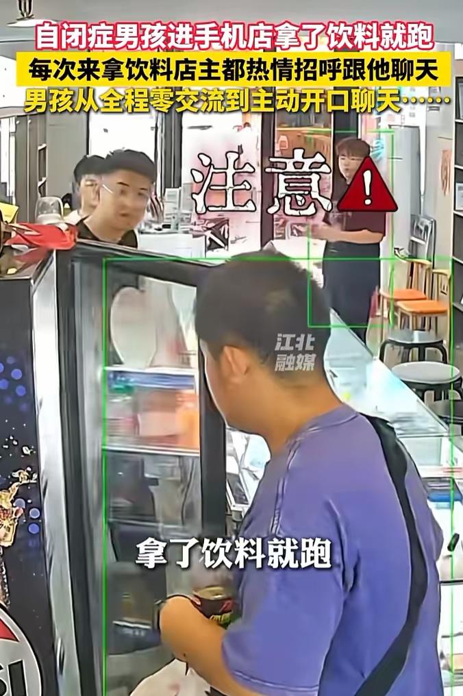 近日哈尔滨，一名男孩走进手机店内，没跟任何人打招呼，拿着冰柜里的饮料就往外面走，
