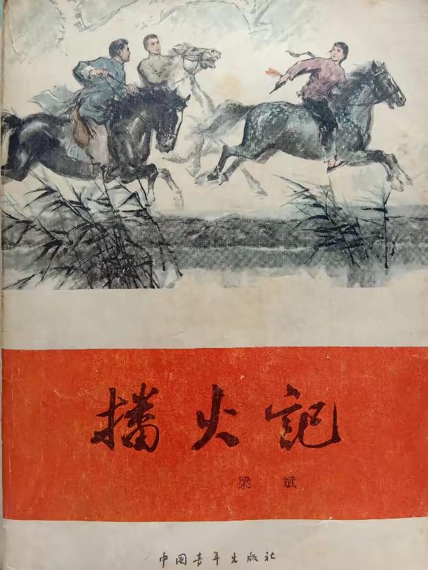 王铎：郭沫若的题签
