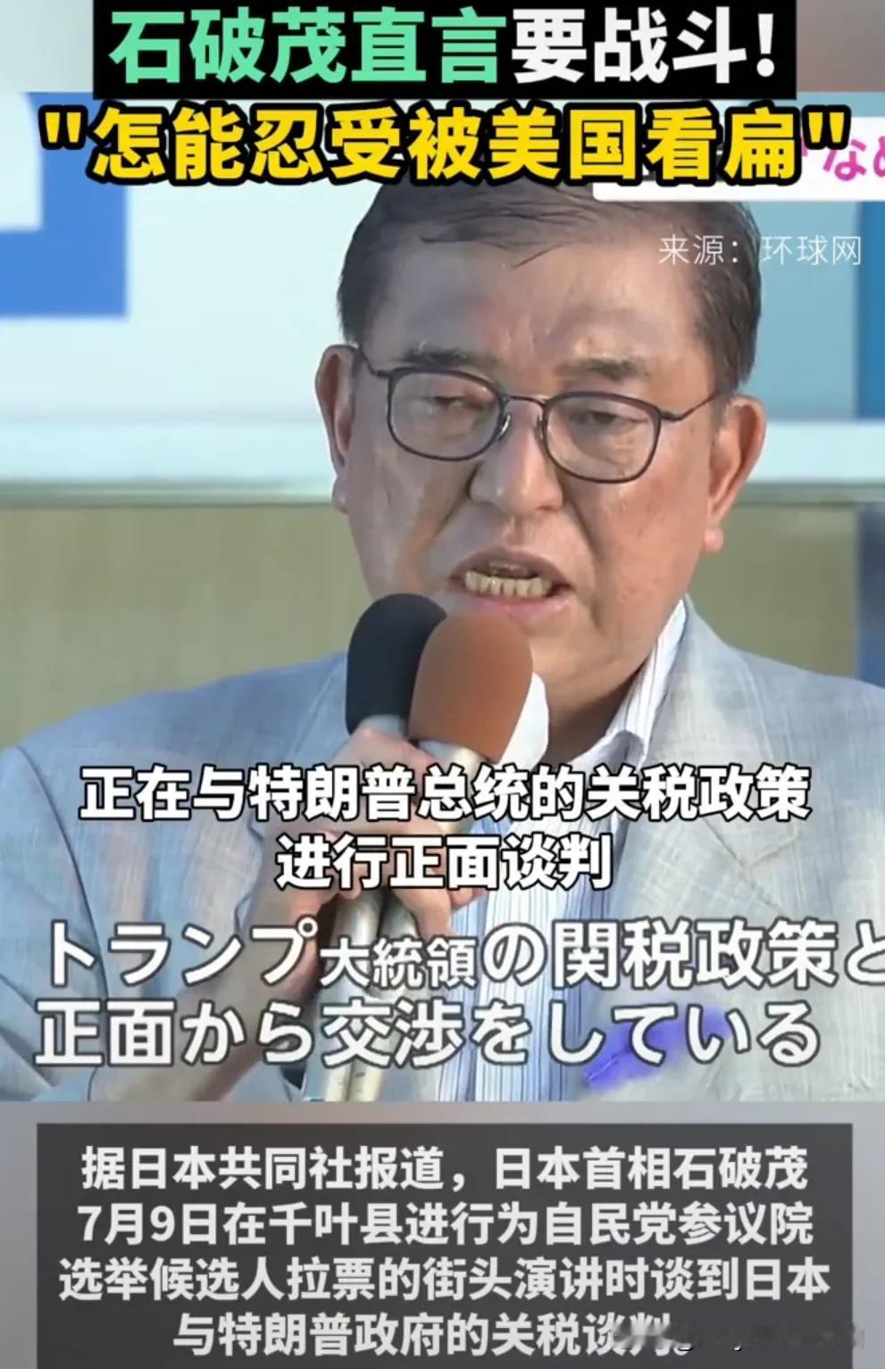看着架势，双方必有一战！常言道先下手为强，某有一计欲献给石破茂：建议阁下偷袭珍珠