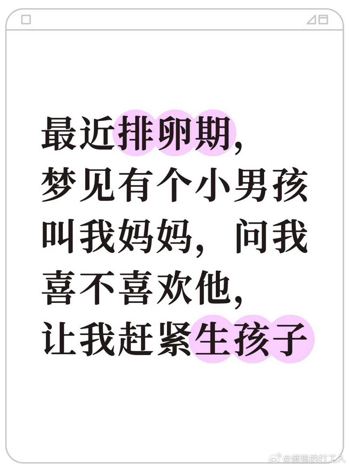 在恐怖故事里管这个叫小鬼索命。 