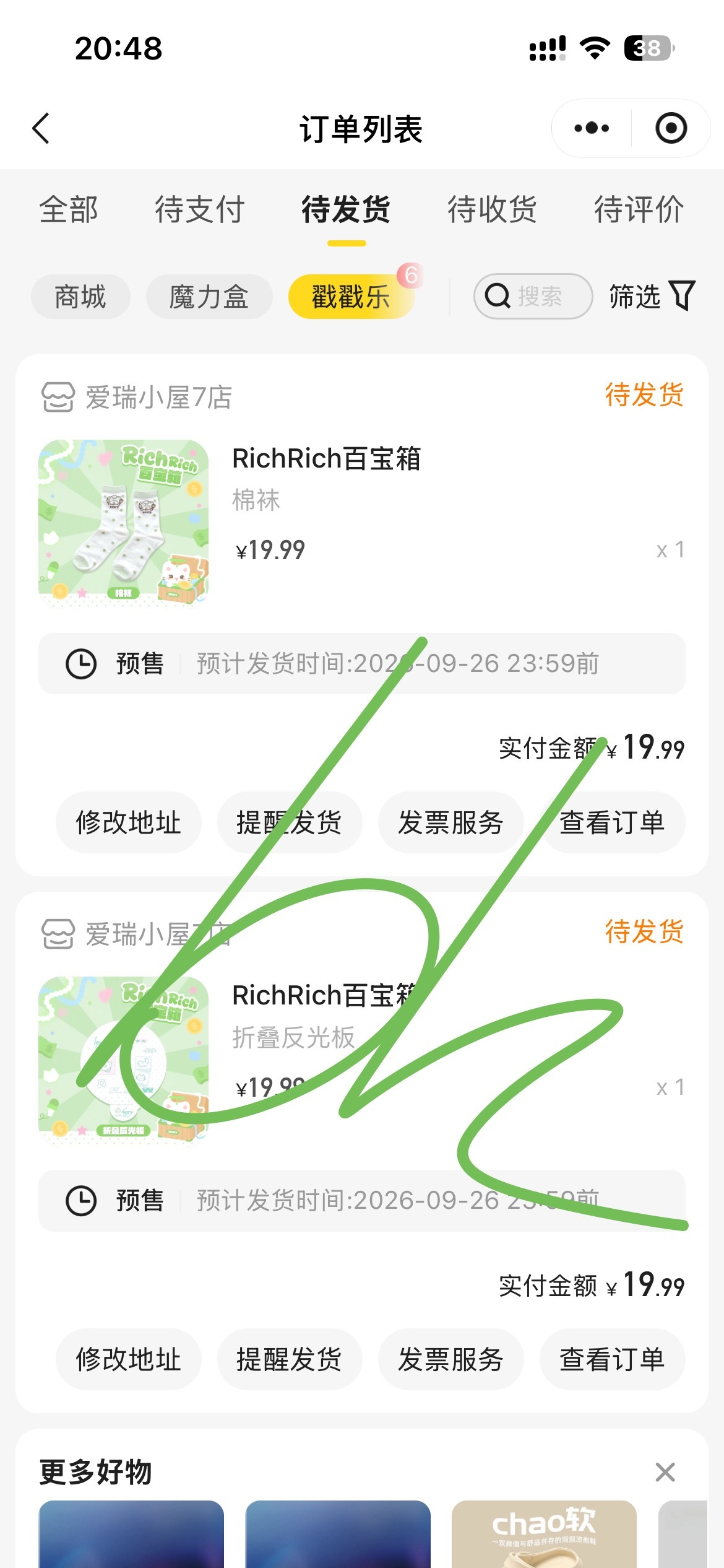 十抽就这么对我？。。
