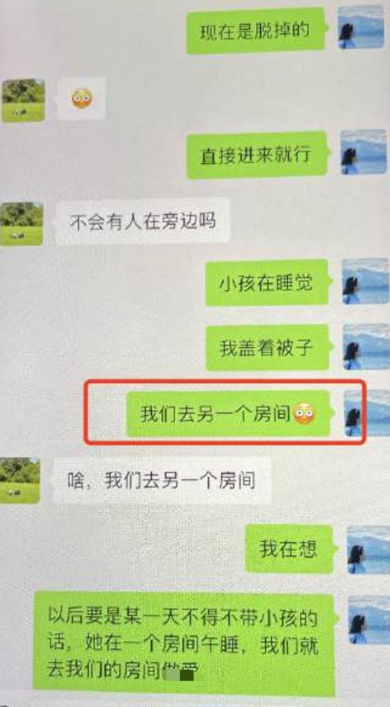 太炸裂！华南理工博士出轨人妻聊天记录堪比小说，在家里当孩子面苟且！
近日，网友“