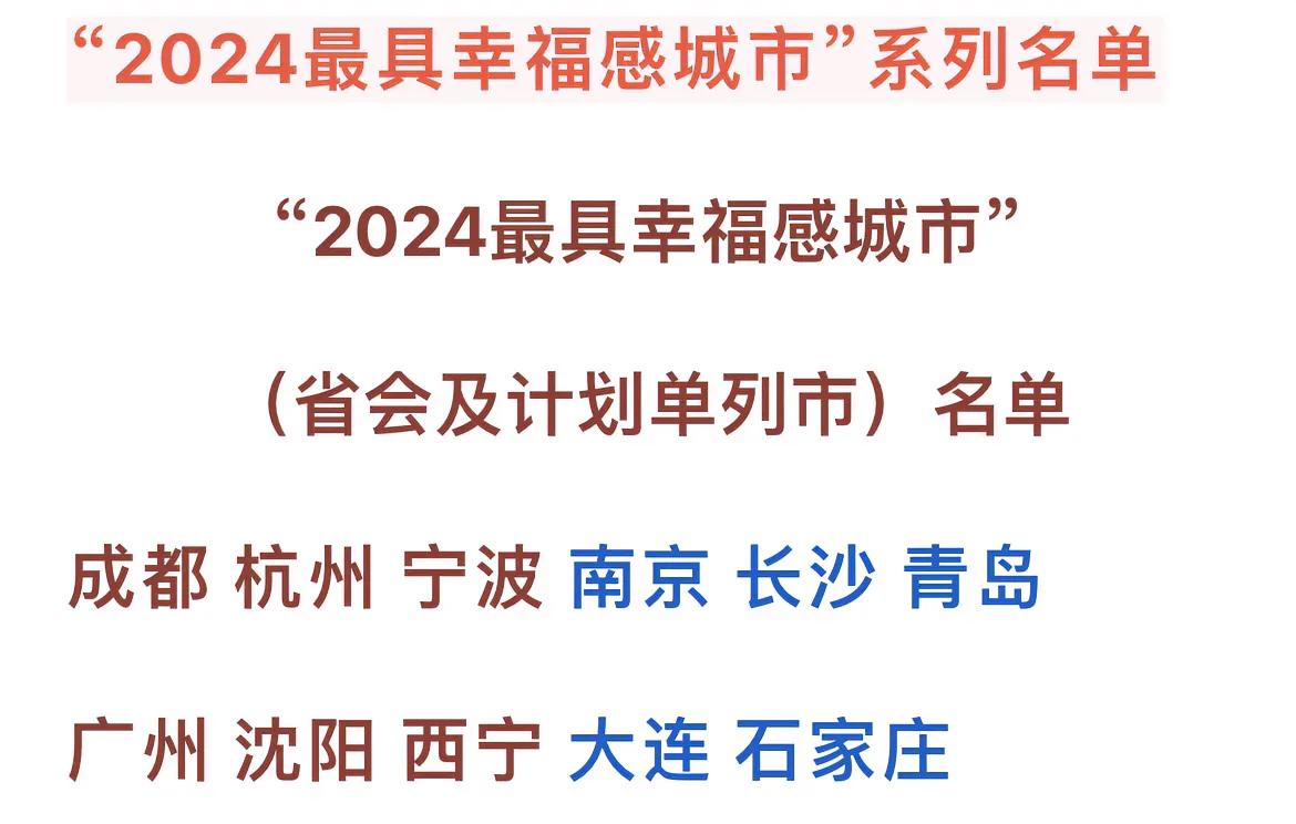 最具幸福感的城市，就是可以给她的市民一份能养家糊口的体面工作。