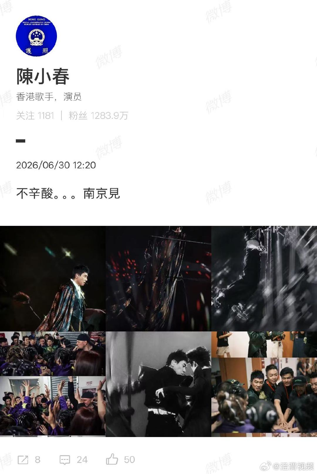 【陈小春回应人老了干什么也不心酸】陈小春说他不心酸 6月30日，陈小春人老了干什