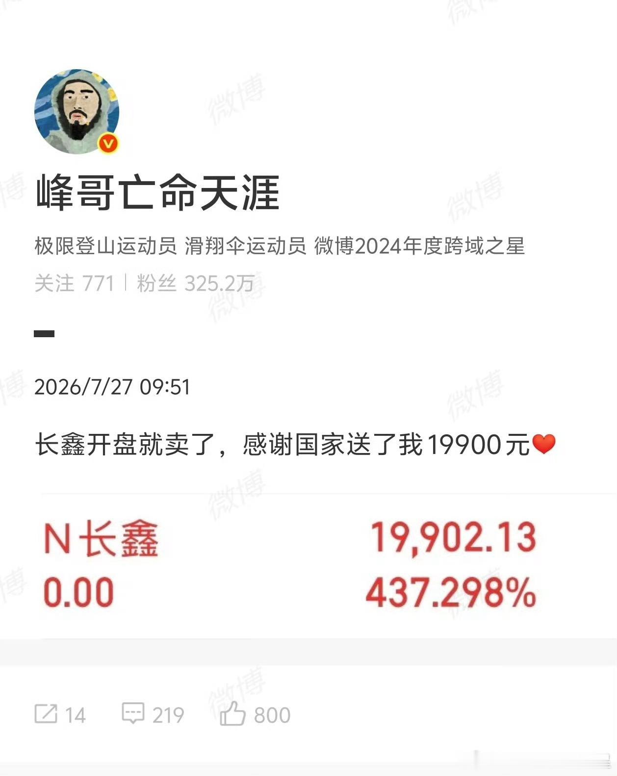 峰哥长鑫开盘就卖了没毛病， 是我我也卖。落袋为安。2万闭眼入手不香吗股票的底层逻