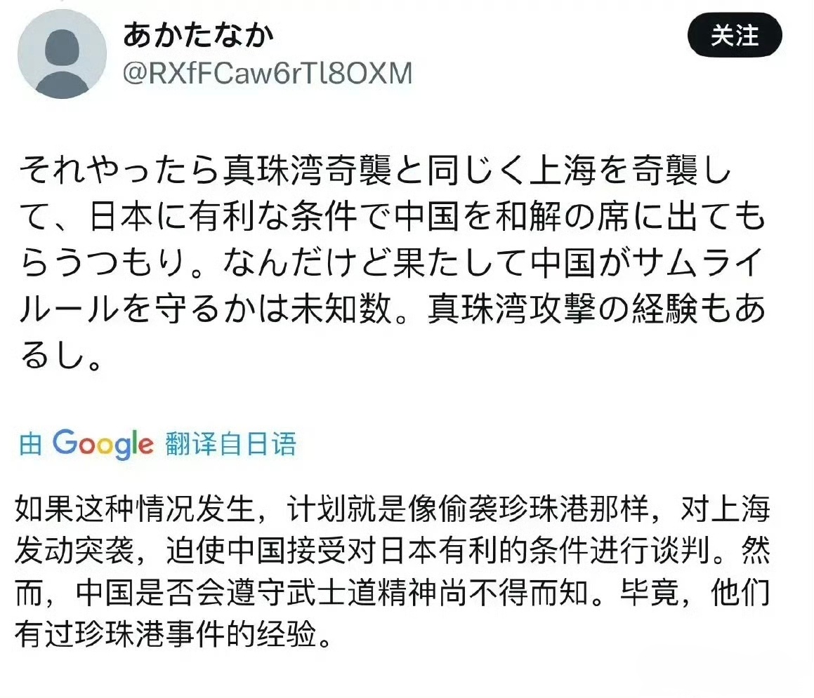 日本人还想偷袭上海？ 岸田文雄谈中日关系走向