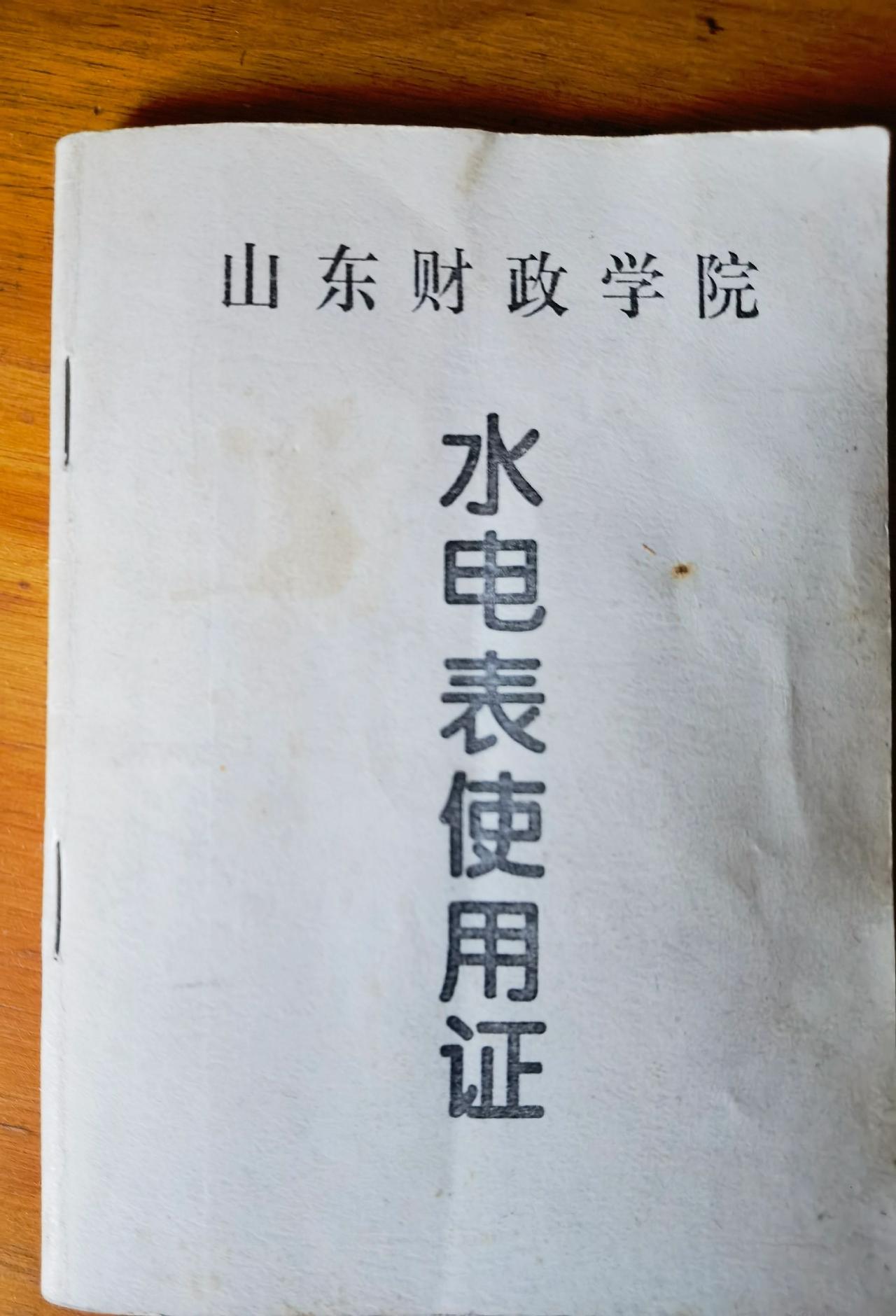 那个年代的计划思维痕迹