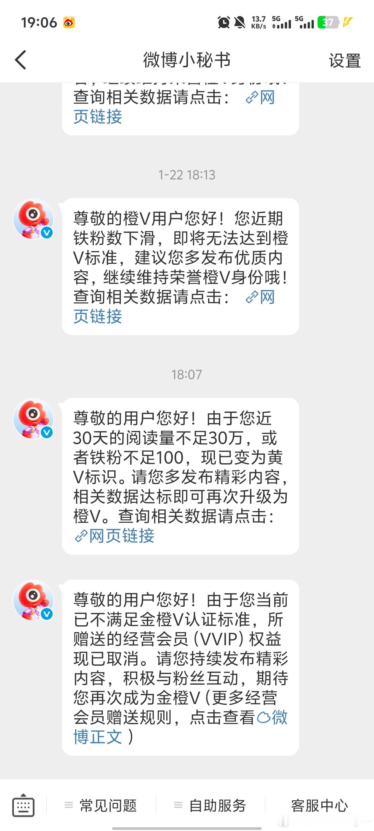 两年了我都没想过会掉