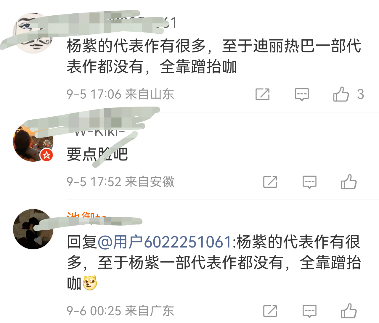 迪丽热巴成为女顶的时候这家在哪[疑问][疑问]怎么好意思说出口的[黑线][黑线]