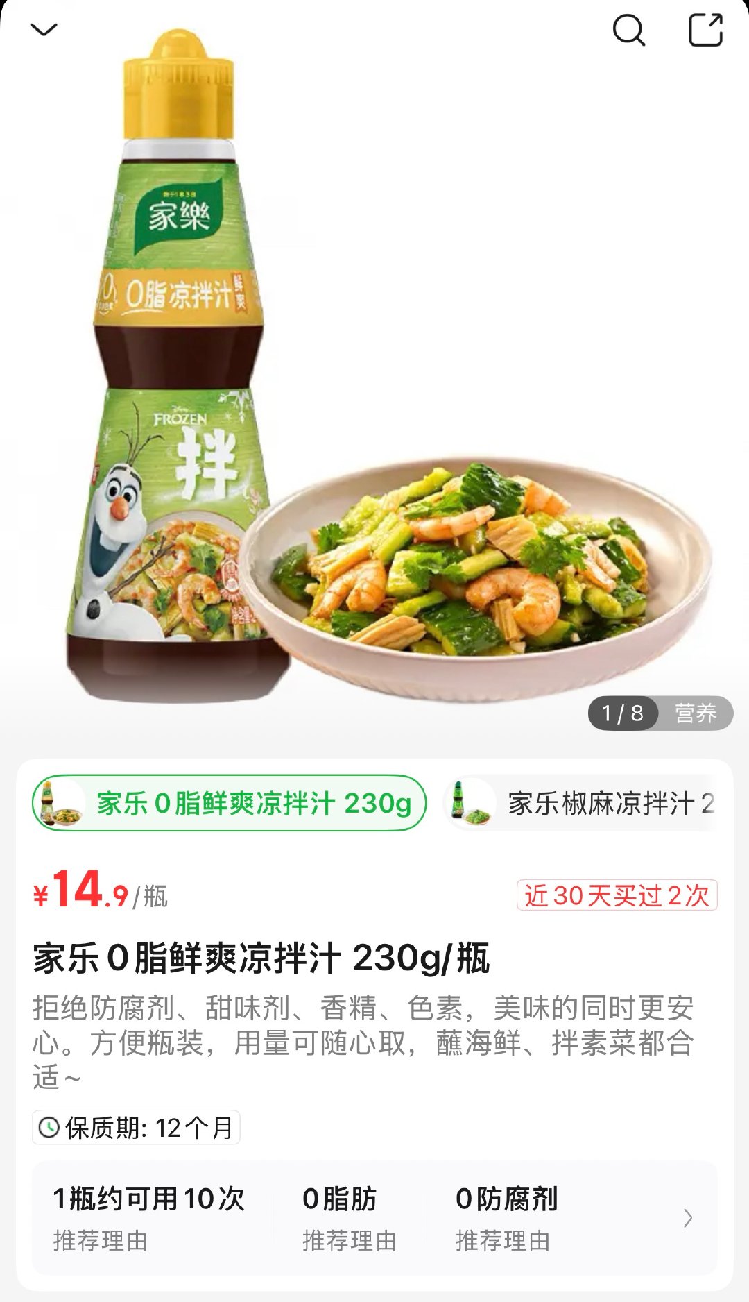 不用洗菜不用调味的荞麦拌面。一点油一点盐把杂菜炒软备用。梅花肉片焯水拌赠送的椒麻