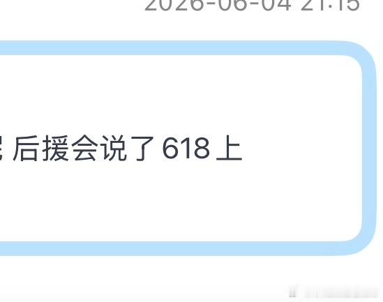 tg：宋亚轩你好吗618上线