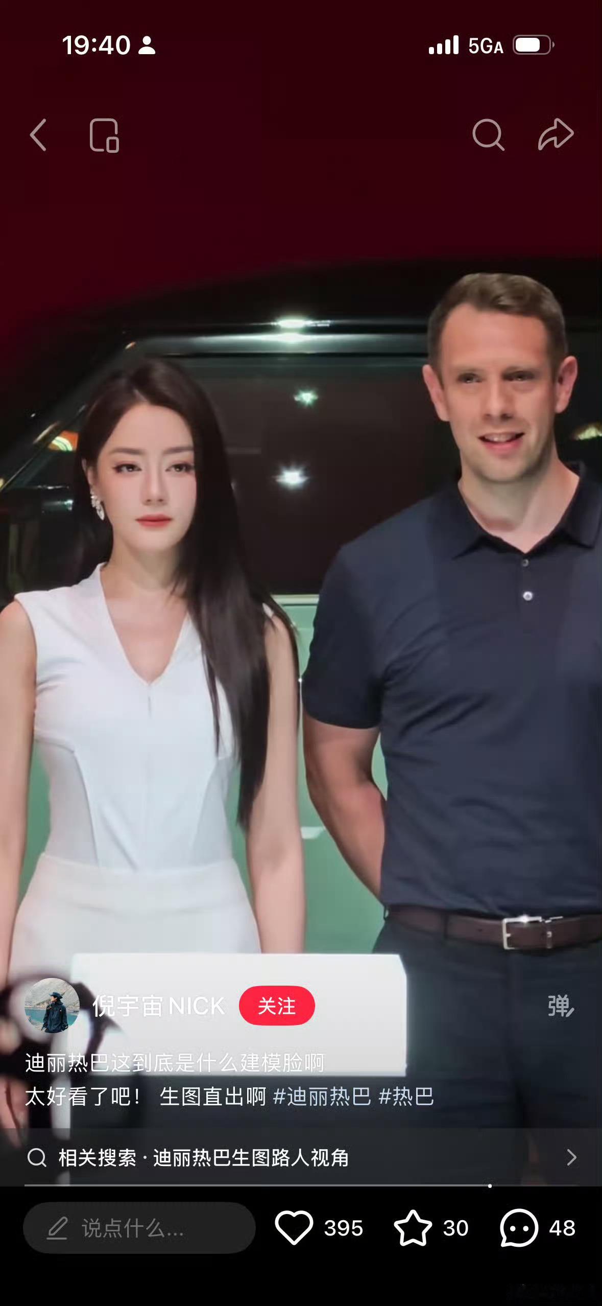 迪丽热巴 路虎卫士此女是神女，生图的神，脸蛋和身材，气质都是无可挑剔。士不可挡，