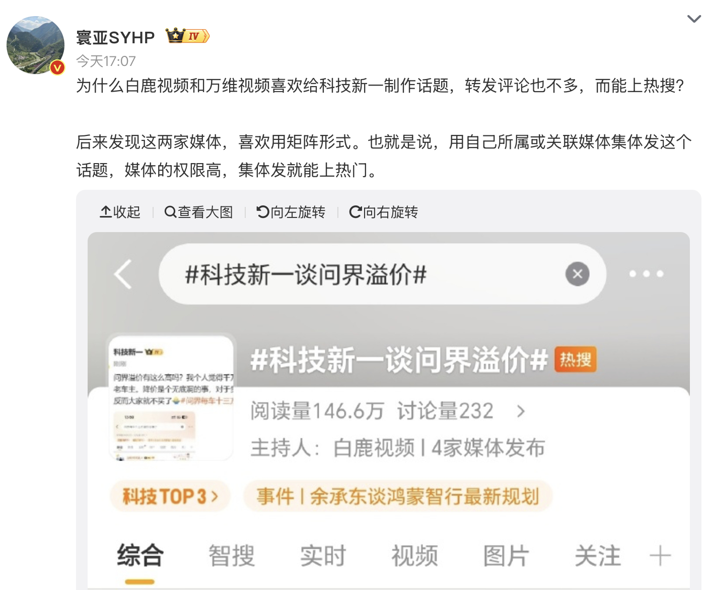 科技新一谈问界溢价科技新一说问界溢价有这么高吗 前几天，各路豪杰讨论华为 问界 