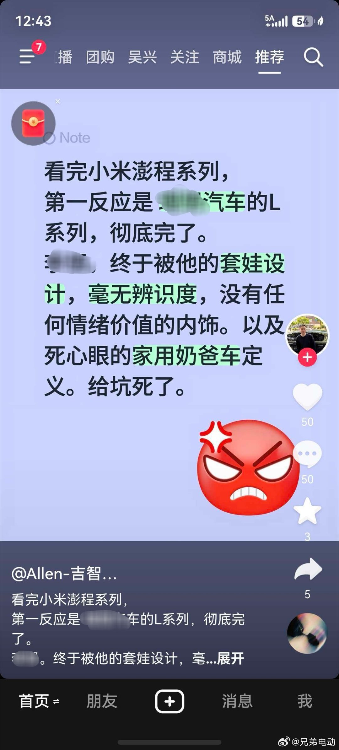 基本属于胡说八道，摸到车后再评价不行吗？ 