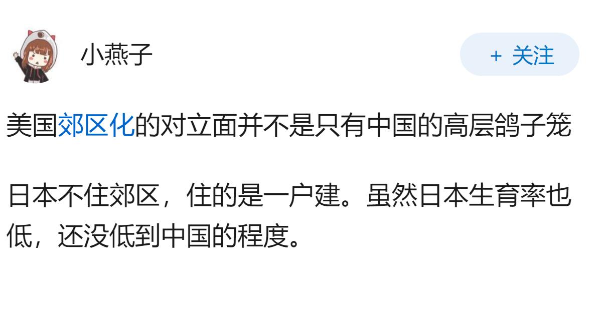 现在来看，美国的郊区化（suburbanizing）是低效的并且弊大于利的吗？