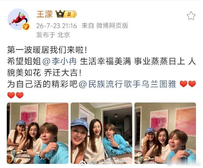 王濛说伦敦回来给李小冉带礼物谁的心愿成真了！之前的许愿成功，王濛确定加盟伦敦合伙