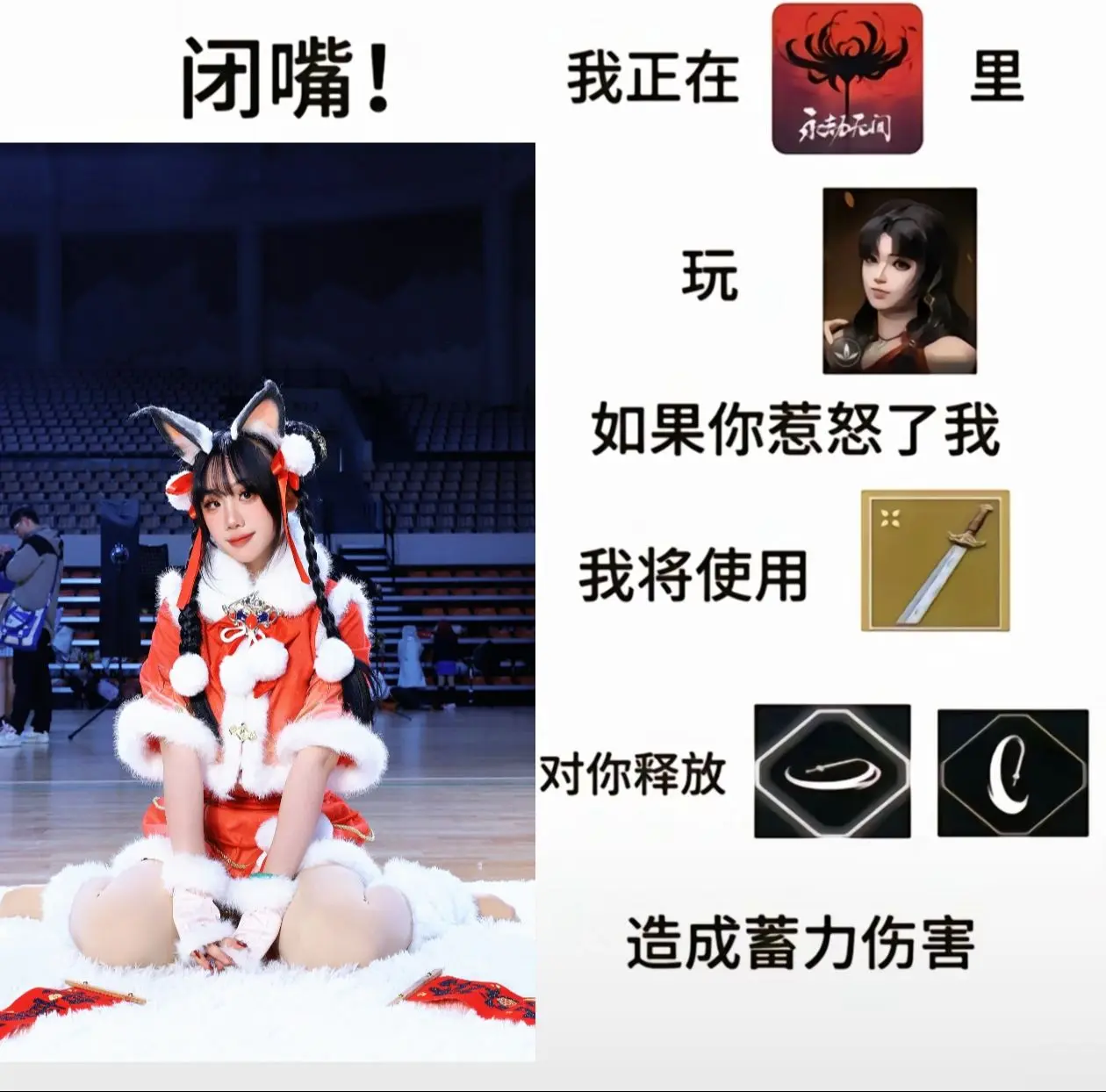 快交出你们的金长剑给胡桃大王。不要红长【惜命】