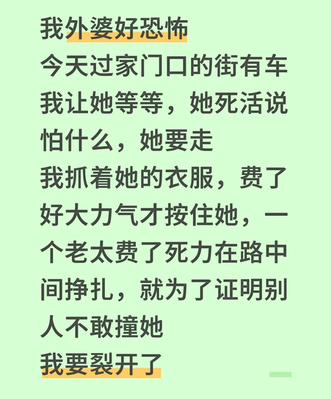 这些老人也太气人了…… 