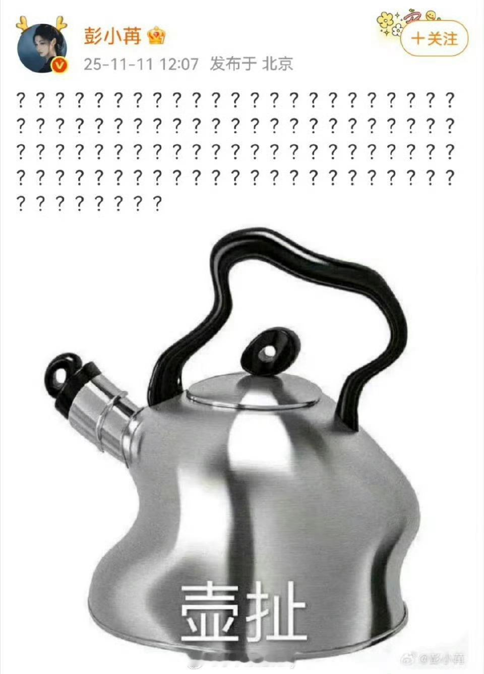 咋了？[吃惊] ​​​