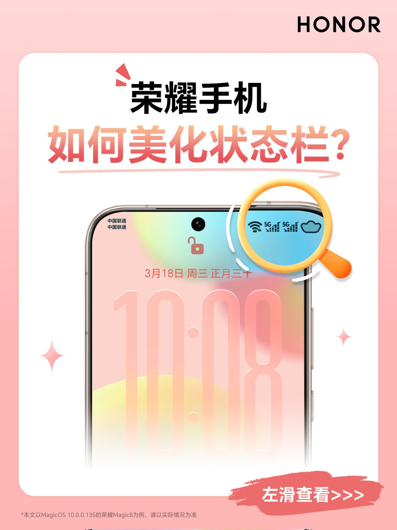 大家使用手机的时候，多选默认主题还是个性化设置呢？其实荣耀MagicOS 10可