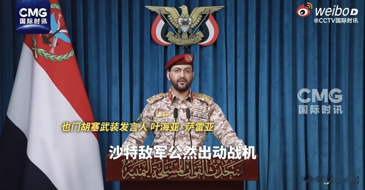 【机场遇袭，胡塞武装对沙特实施报复性打击】
也门首都萨那国际机场遭遇袭击，尽管也