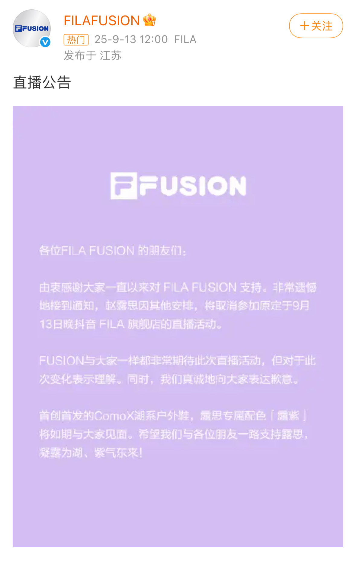 赵露思今晚直播取消了 ​​​