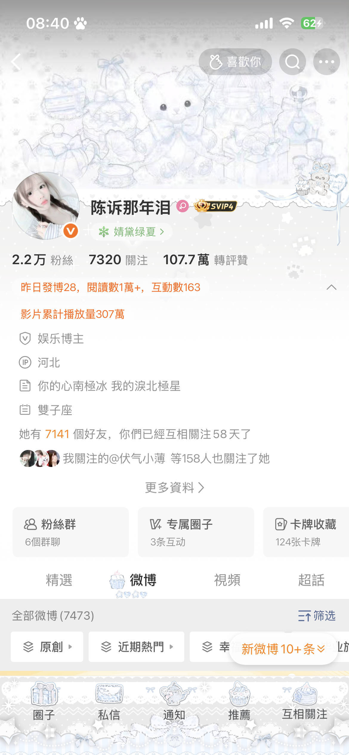 列表报粉籍 我要开始双人了 