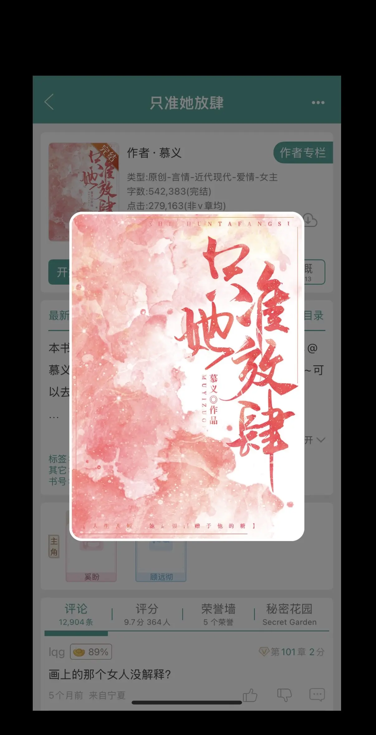 明艳小辣椒x傲娇狗男人。